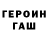 БУТИРАТ GHB Olga Bilousyak