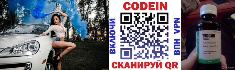 цена наркотик  Адыгейск  Codein Purple Drank 