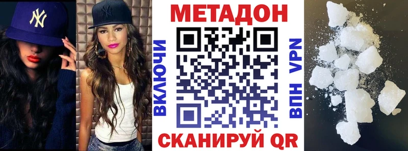 дарнет шоп Адыгейск МЕТАДОН VHQ
